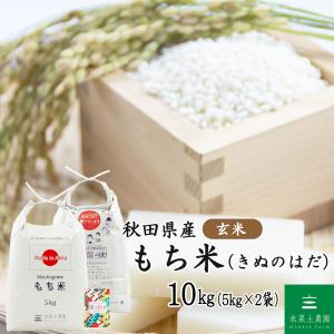 つや姫 米 お米 玄米 10kg （5kg×2袋） 山形県産（選べるプレゼント