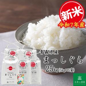 新米 米 お米 米10kg （5kg×2袋） まっしぐら 精米 青森県産 古代米お