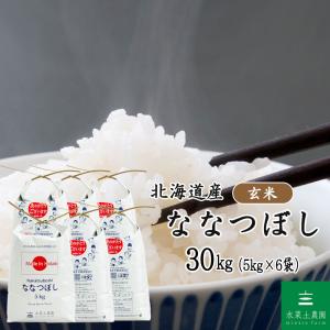 お米 米 まっしぐら 玄米 30kg（5kg×6袋）青森県産 古代米お試し袋付き