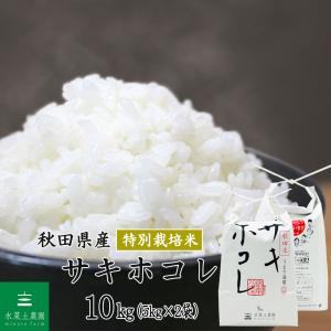 つや姫 米 お米 玄米 10kg （5kg×2袋） 山形県産（選べるプレゼント