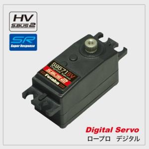 S9571SV EPカー用ハイミドルロープロデジタルサーボ フタバ 026898 プロポ/カー用サーボ｜minato-m