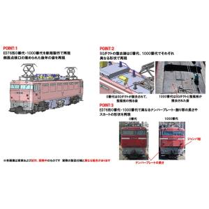 トミックス TOMIX Nゲージ 7198 特別企画品 JR ED76-550形電気機関車