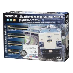 トミックス 90949 マイプランLT-PC F TOMIX Nゲージ 同梱不可