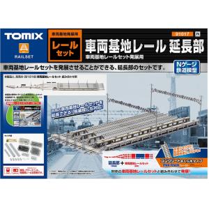 トミックス TOMIX 98093 ふるさと銀河線 りくべつ鉄道 CR70・75形