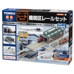 トミックス 91074 レールセット 高架複線立体交差セット HCパターン N