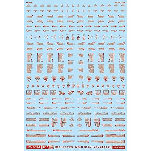 （ネコポス複数でも270円 沖縄不可）GM-242 1/144 GMコーションデカールNo.11 オ...