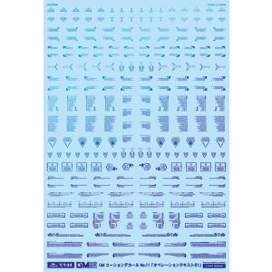 （ネコポス複数でも270円 沖縄不可）GM-687 1/144 GMコーションデカールNo.11 オ...