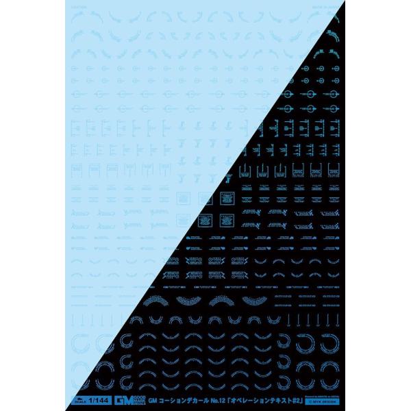 （ネコポス複数でも270円 沖縄不可）GM-807 1/144 GMコーションデカールNo.12 オ...