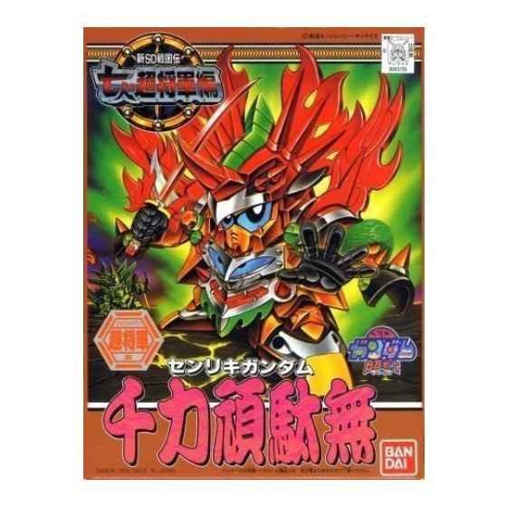 133 千力頑駄無 バンダイ SD・BB戦士 プラモデル