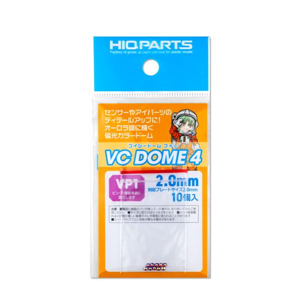 （ネコポス複数でも270円 沖縄不可）VCD4-VP1-20 VCドーム4 VP1カラー 2.0mm...