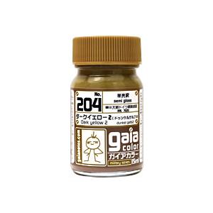 204 ダークイエロー2 ドゥンケルゲルプ2    15ml 33204 ガイアノーツ