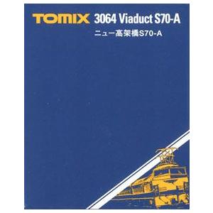 3064 ニュー高架橋 S70-A トミックス TOMIX 鉄道模型 Ｎゲージ