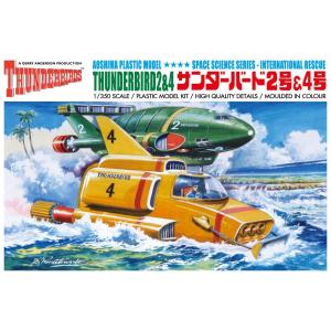 青島文化教材社 No.18 サンダーバード1号 アオシマ サンダーバード