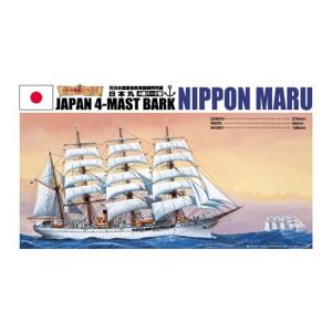 青島文化教材社 1/350 帆船 クリスチャンラディック アオシマ 帆船