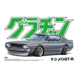 1/24 グラチャン   No.12  ケンメリGT-R  アオシマプラモデル
