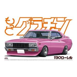 1/24 もっとグラチャン 130ローレルNo.09 アオシマ プラモデル 自動車の模型、プラモデルの商品画像