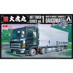 アオシマ 1/32 アートトラック No.1 成田商事 大虎丸 プラモデル 