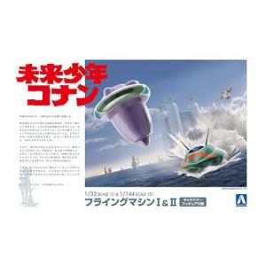 青島文化教材社 爆買 アオシマ 未来少年コナン No.6 フライングマシン