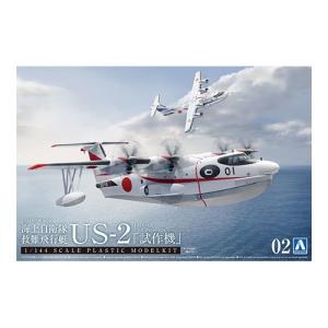1/144 航空機 No.2　海上自衛隊 救難飛行艇 US-2「試作機」