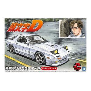 1/24頭文字D No.12 高橋啓介 FD3S RX-7 第1巻仕様 アオシマ プラモデル