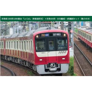 50824 京急新1000形1890番台「Le Ciel」（車番選択式）＋京急600形（655編成）...