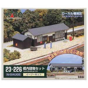 23-226 構内建物セット カトー KATO 鉄道模型 Nゲージ