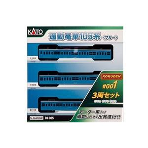 10-035 通勤電車103系 KOKUDEN-001 ブルー 3両セット カトー Nゲージ ２０１９年０８月予約  再販