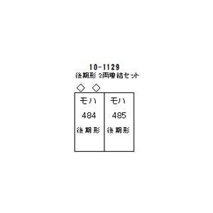 10-1129  485系後期形 2両増結セット  カトー Nゲージ 2023年01月