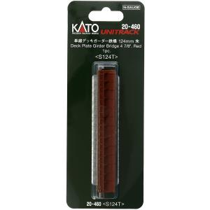 20-460 単線デッキガーダー鉄橋  朱  カトー KATO 鉄道模型
