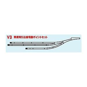 20-862 (V3)車庫用引込線電動ポイントセット カトー...