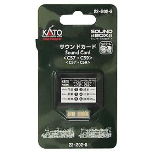 （ネコポス270円 1個まで対応可）22-202-8 サウンドカード〈C57・C59〉 KATO カ...