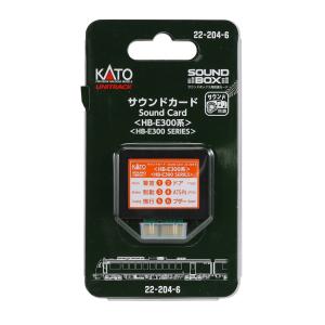 22-204-6 サウンドカード HB-E300系 KATO Nゲージ カトー