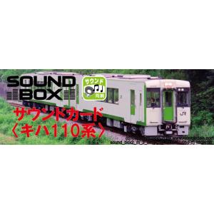 カトー（KATO） 10-1169 キハ110系 100番台 国鉄色 3両セット 特別企画
