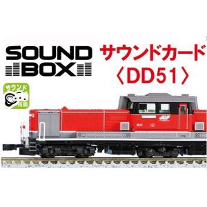（ネコポス複数でも270円 沖縄不可）22-271-1 サウンドカード DD51 カトー Nゲージ
