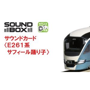 カトー（KATO） 10-1644 E261系「サフィール踊り子」 8両セット (特別