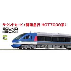 22-261-2 サウンドカード 智頭急行HOT7000系  カトー Nゲージ｜minato-m