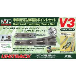 TOP-20-863 （N） V4 対向式ホーム用小形電動ポイントセット （Kato