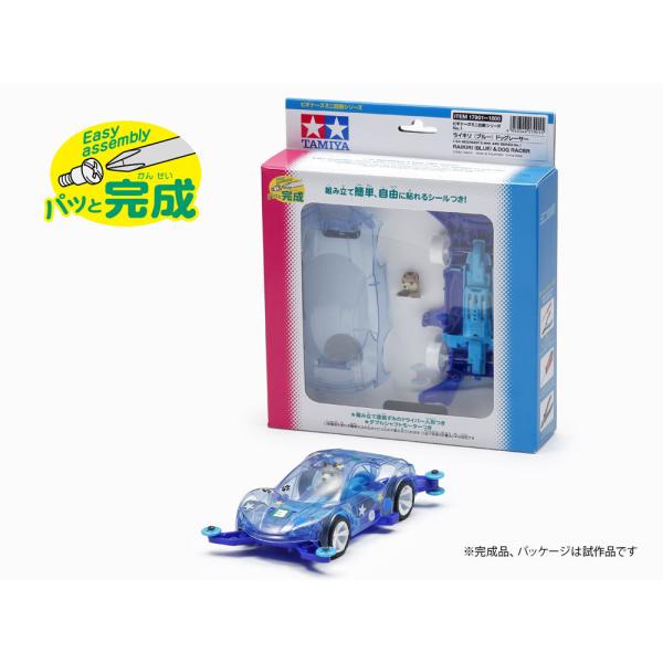 ミニ四駆ＰＲＯ ビギナーズミニ四駆シリーズ No.1 ドッグレーサー ブルー / ライキリ　タミヤ　...