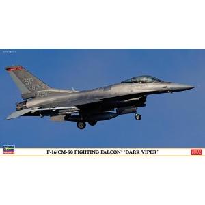 1/48 F-16CM-50 ファイティング ファルコン  ダークバイパー ハセガワ 07522 プ...