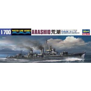468  日本駆逐艦 荒潮 ハセガワ 1/700WL