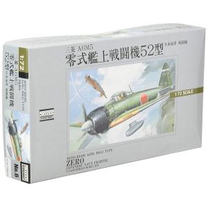 1/72  No.6 大戦機シリーズ 日本海軍 戦闘機 三菱A6M5 零式艦上戦闘機52型 マイクロエース プラモデル