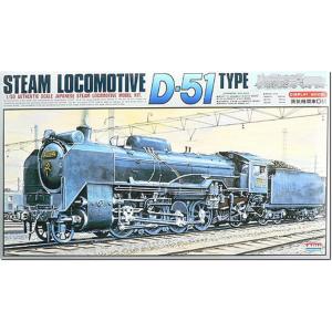 マイクロエース C62 1/50蒸気機関車 プラモデル 同梱不可 (他商品との