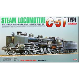 マイクロエース C62 1/50蒸気機関車 プラモデル 同梱不可 (他商品との