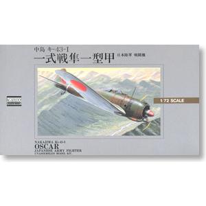 53001 1/72 No.1 日本陸軍 戦闘機 中島キ-43-I 一式戦隼一型甲 マイクロエース ...