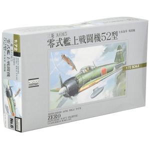 マイクロエース 1/72 No.6 大戦機シリーズ 日本海軍 戦闘機 三菱A6M5