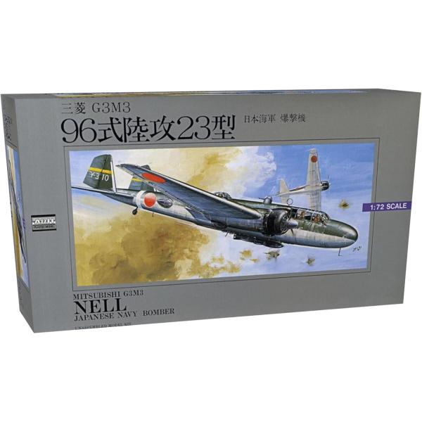 53018 1/72 No.6 三菱 G3M3 九六式陸攻23型 爆撃機 マイクロエース 1/72大...