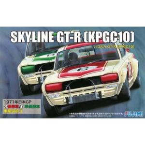 フジミ模型 ID98 ニッサン スカイラインGT-R KPGC10 ハコスカ フジミ 1