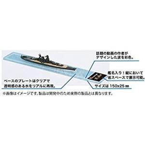 艦名プレート 252 1/3000 高雄型 高雄・愛宕・鳥海・摩耶  展示用 波・艦名ベース フジミ