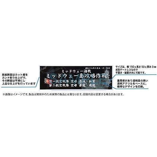 艦名プレート 301 日本海軍艦艇 展示用銘板 「昭和17年8月 第二次ソロモン海戦 機動部隊本隊 ...