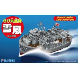 SP4 ちび丸艦隊 雪風 DX フジミ ちび丸艦隊 プラモデル｜minato-m